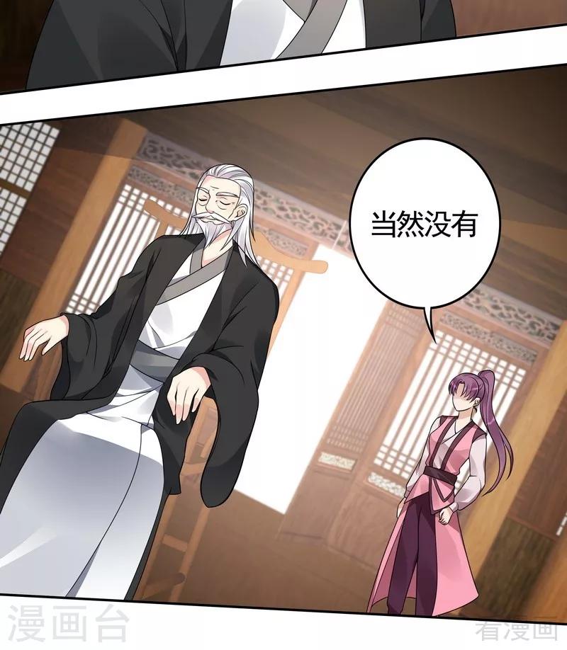 《神医毒妃太嚣张》第85话 击杀君傲天 第19页