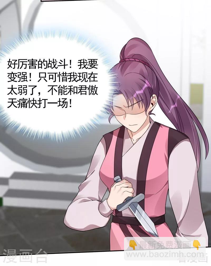 《神医毒妃太嚣张》第86话 君傲天之死 第13页