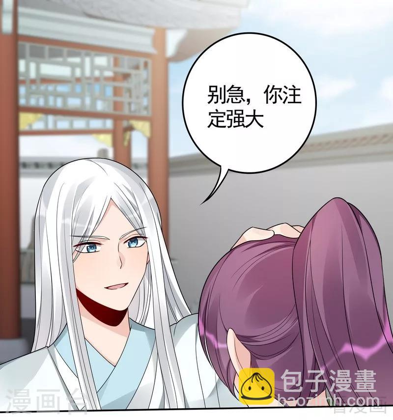 《神医毒妃太嚣张》第86话 君傲天之死 第15页