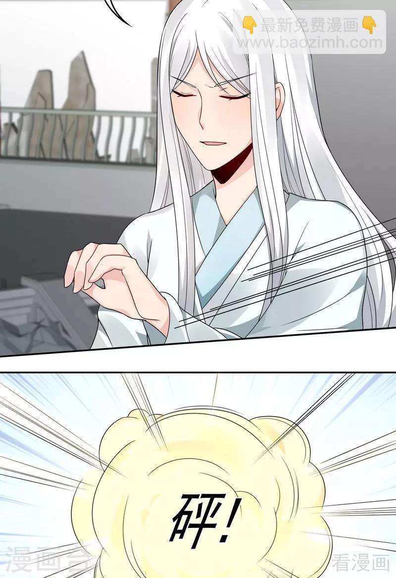 《神医毒妃太嚣张》第86话 君傲天之死 第18页