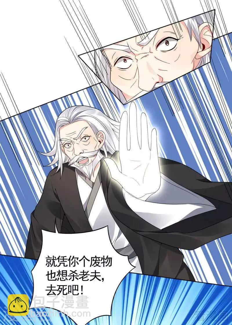 《神医毒妃太嚣张》第86话 君傲天之死 第2页