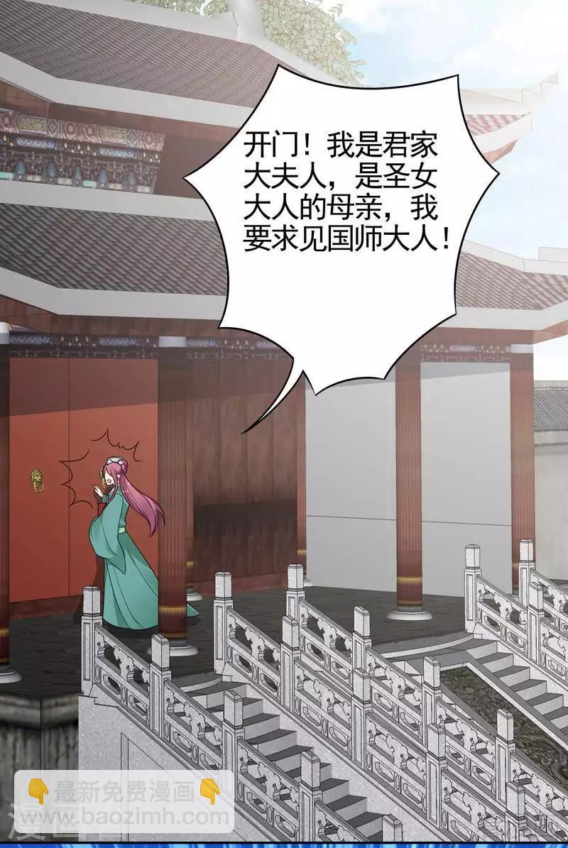 《神医毒妃太嚣张》第88话 君行峰之死 第22页