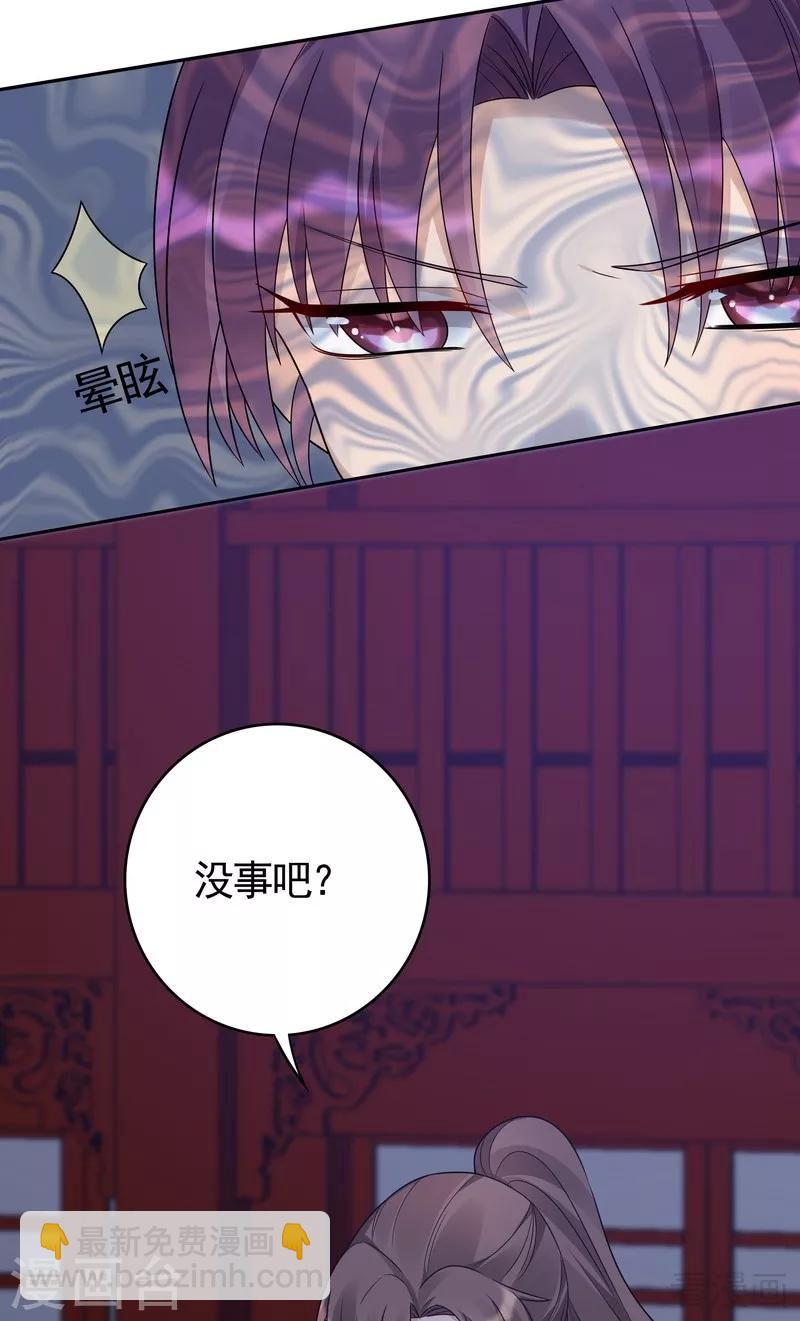 《神医毒妃太嚣张》第88话 君行峰之死 第4页