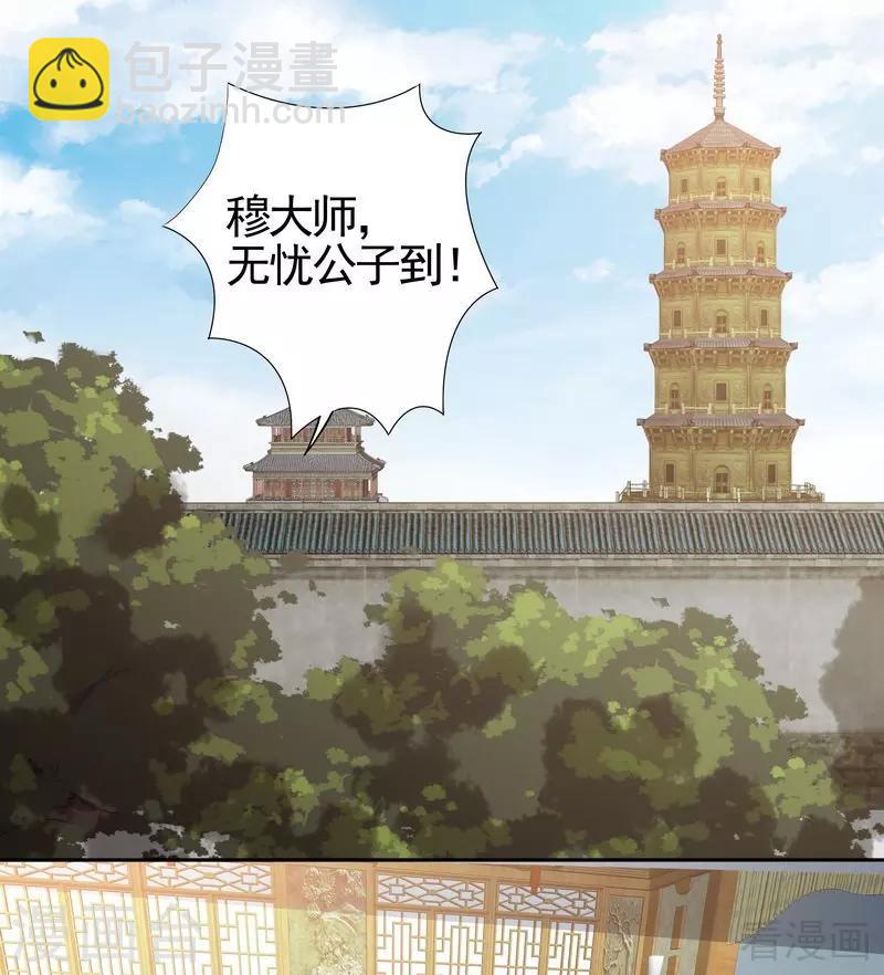《神医毒妃太嚣张》第92话 四方神地 第16页
