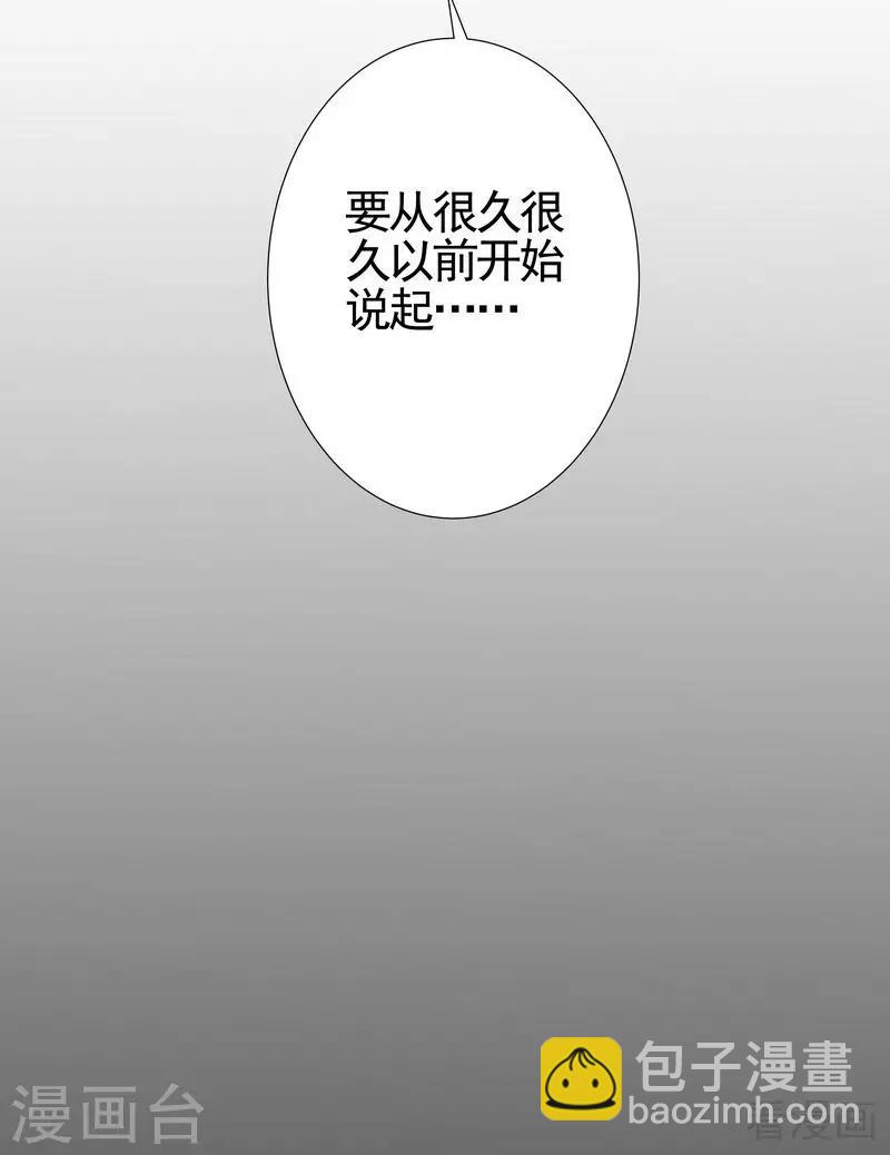 《神医毒妃太嚣张》第92话 四方神地 第24页