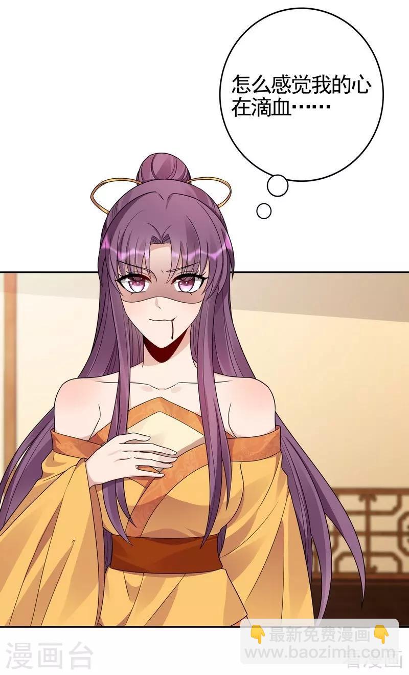 《神医毒妃太嚣张》第91话 哎呀，我有好多钱啊 第10页