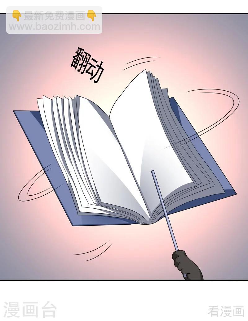 《神医毒妃太嚣张》第91话 哎呀，我有好多钱啊 第13页