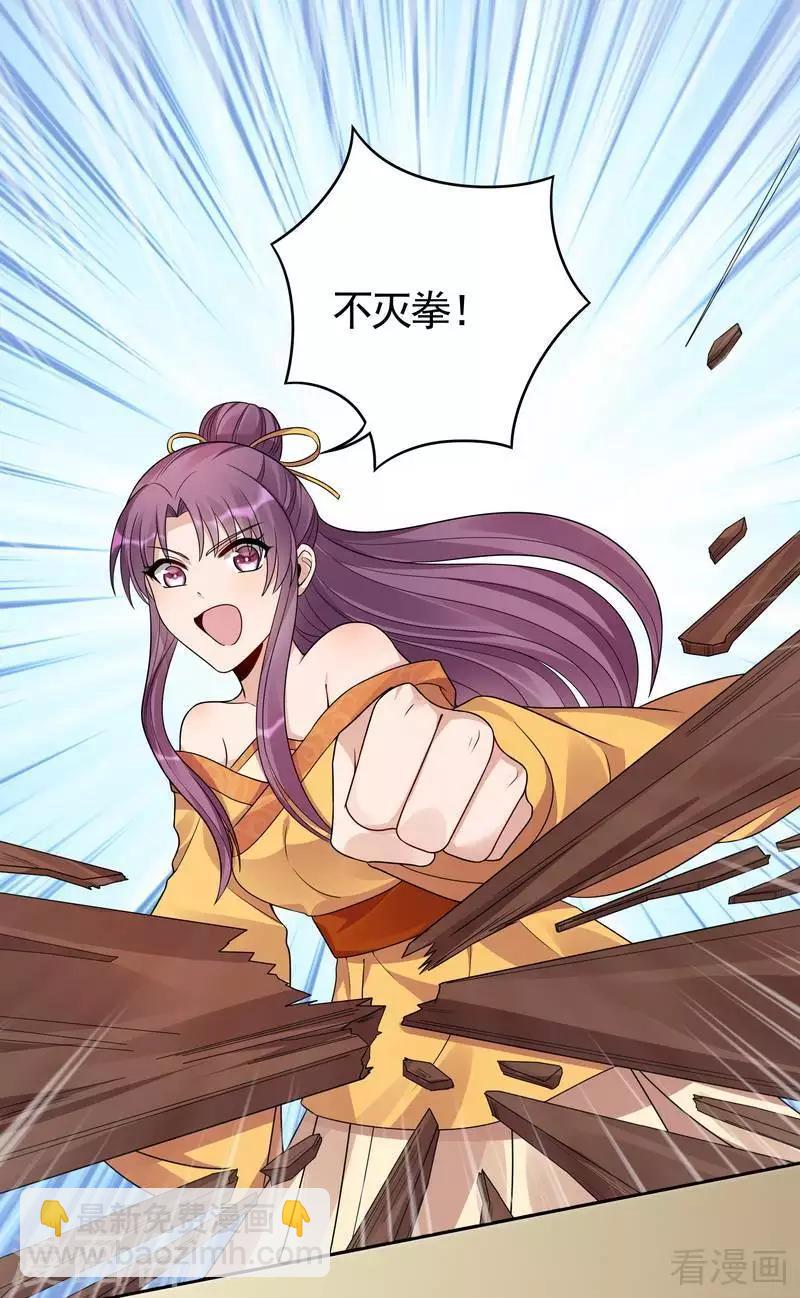 《神医毒妃太嚣张》第91话 哎呀，我有好多钱啊 第17页