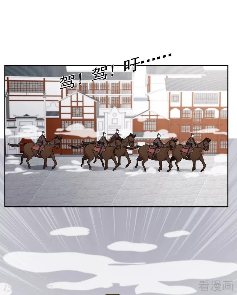 《神医毒妃太嚣张》第90话 突然出现的帝元风 第15页