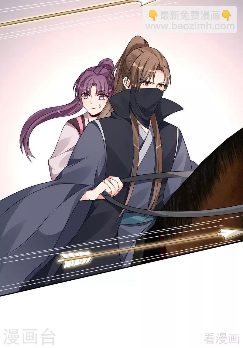 《神医毒妃太嚣张》第90话 突然出现的帝元风 第22页