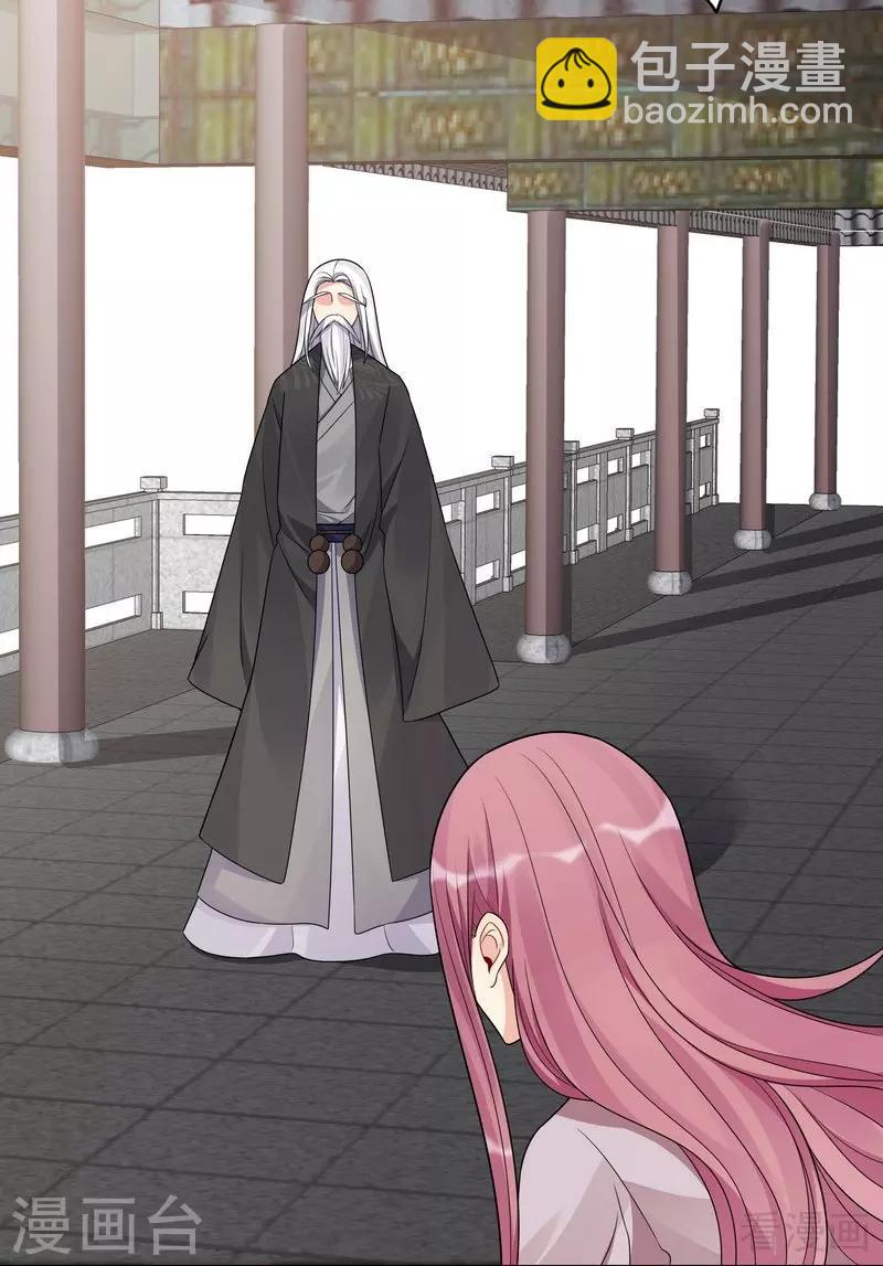 《神医毒妃太嚣张》第90话 突然出现的帝元风 第8页