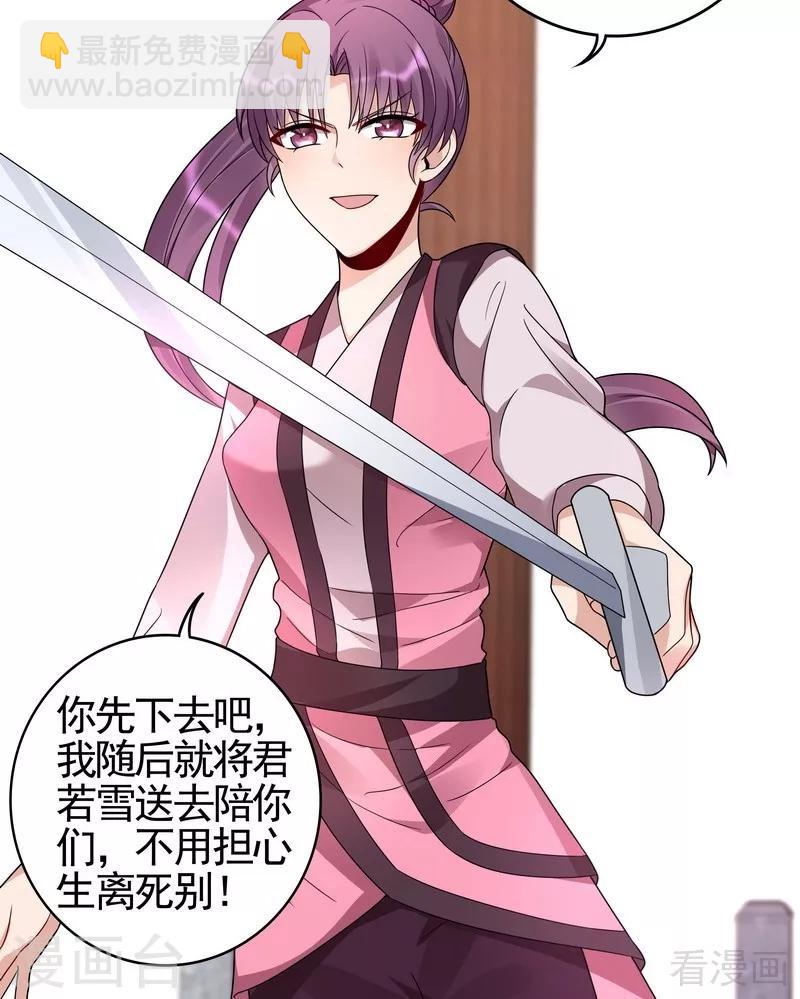《神医毒妃太嚣张》第89话 君家大夫人之死 第13页