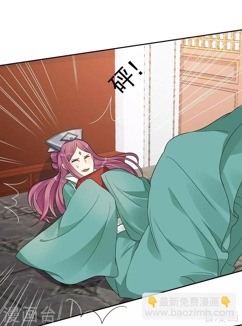《神医毒妃太嚣张》第89话 君家大夫人之死 第18页