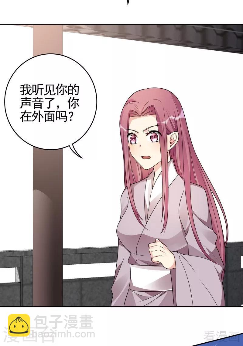 《神医毒妃太嚣张》第89话 君家大夫人之死 第21页