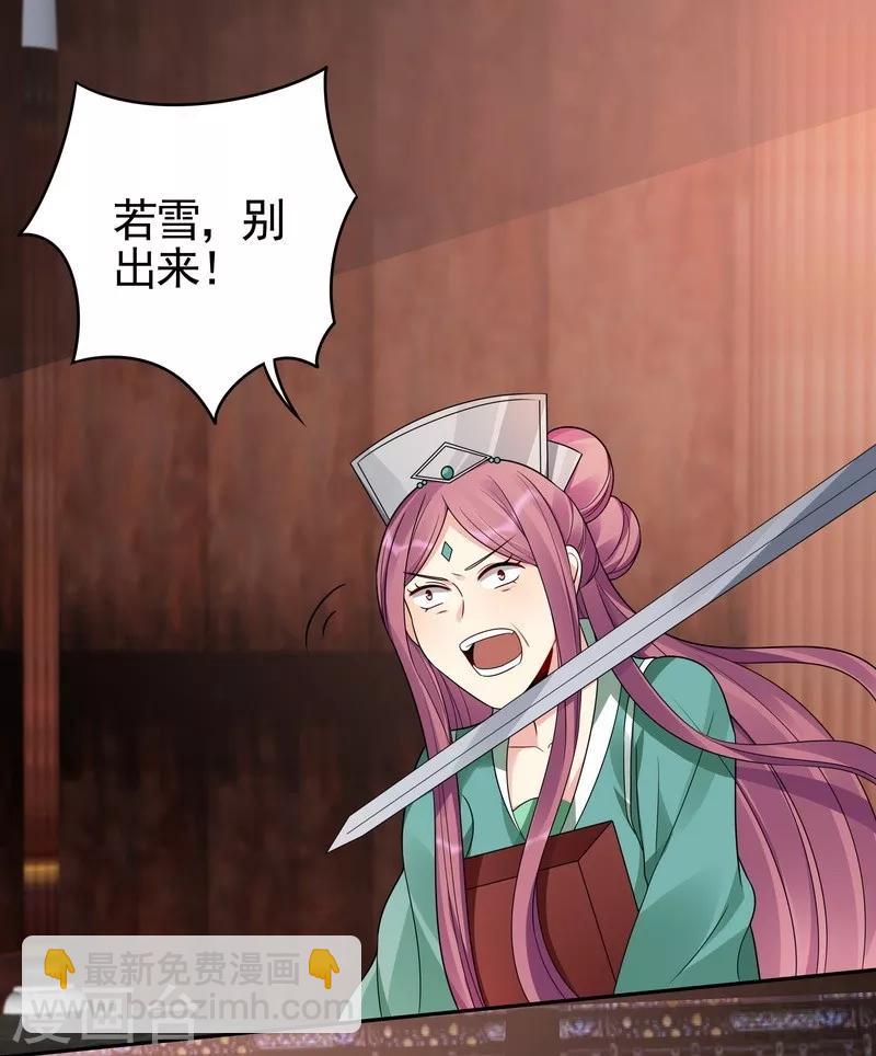 《神医毒妃太嚣张》第89话 君家大夫人之死 第23页