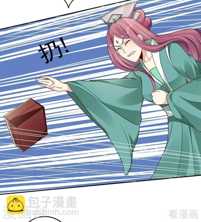 《神医毒妃太嚣张》第89话 君家大夫人之死 第26页