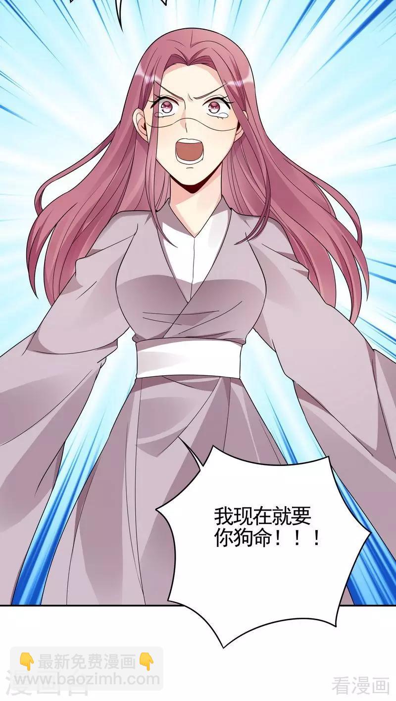 《神医毒妃太嚣张》第89话 君家大夫人之死 第33页