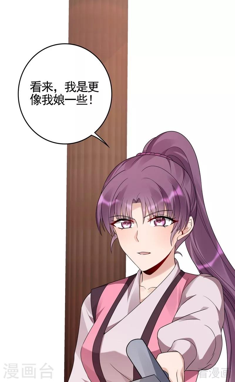 《神医毒妃太嚣张》第89话 君家大夫人之死 第6页