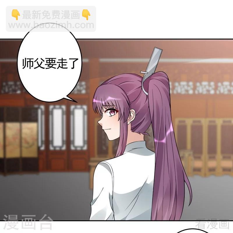 《神医毒妃太嚣张》第94话 我算是你的什么人 第22页