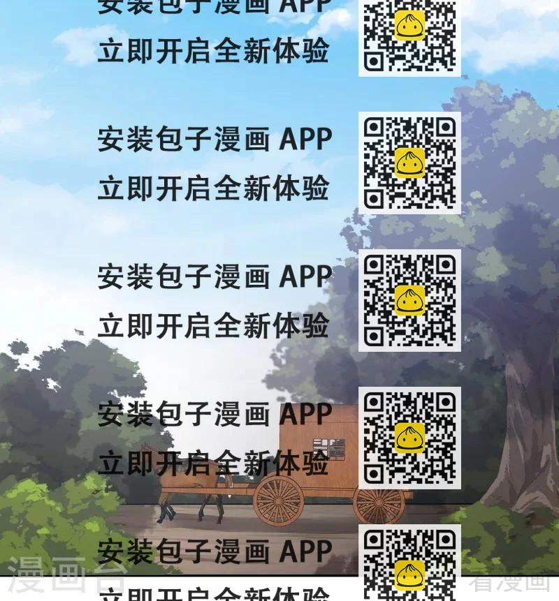 《神医毒妃太嚣张》第94话 我算是你的什么人 第2页