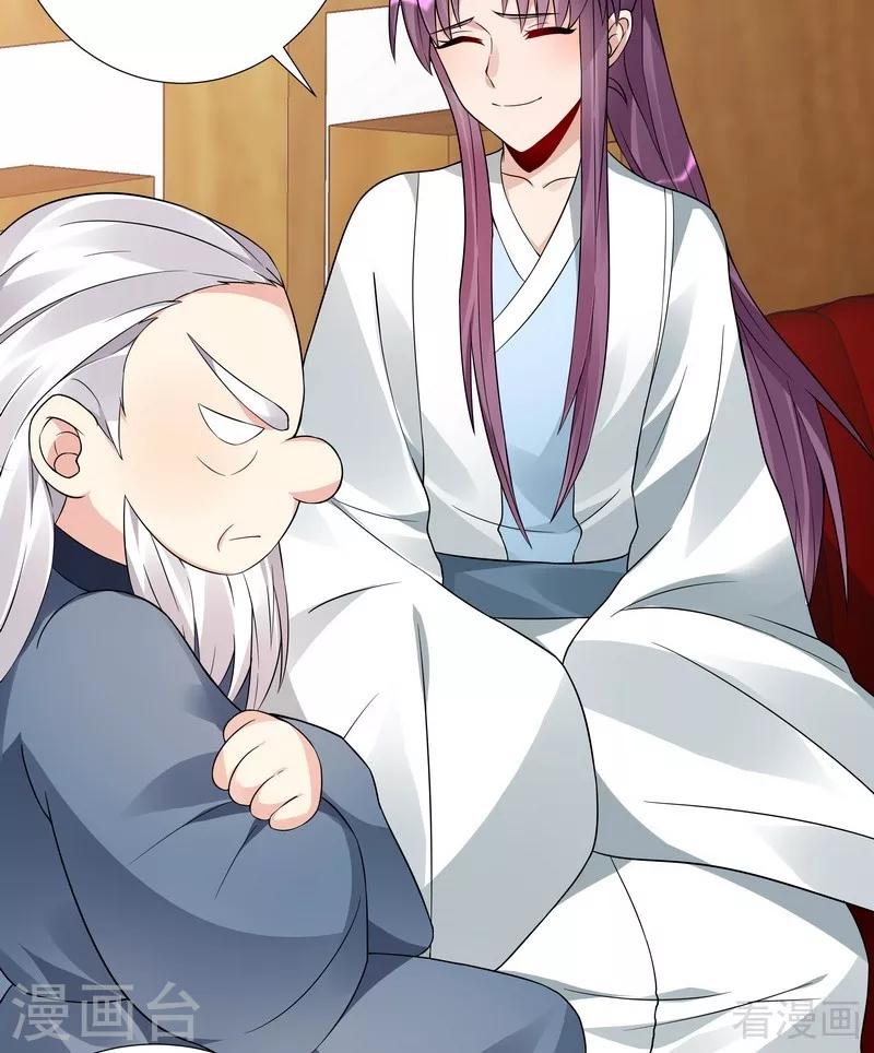 《神医毒妃太嚣张》第94话 我算是你的什么人 第4页