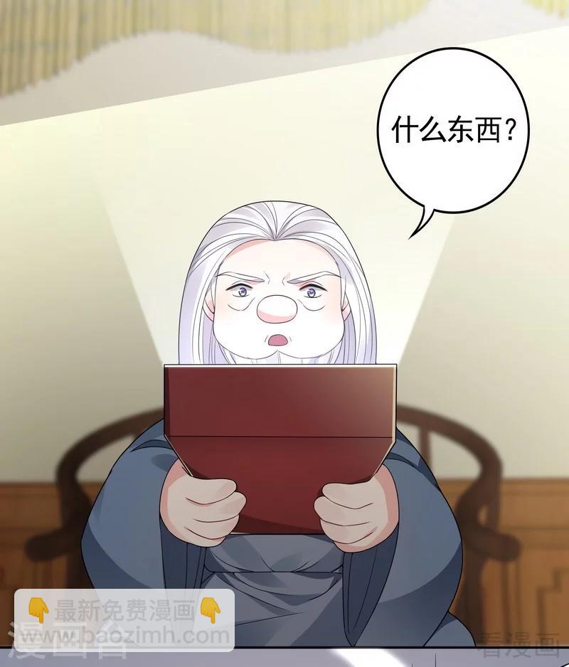 《神医毒妃太嚣张》第93话 留给你的时间不多了 第16页