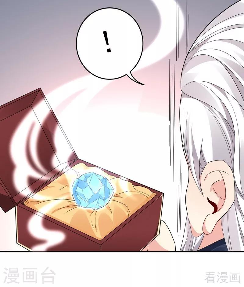 《神医毒妃太嚣张》第93话 留给你的时间不多了 第17页