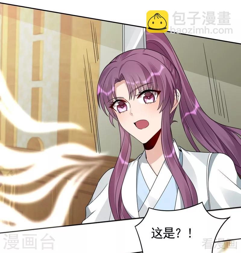 《神医毒妃太嚣张》第93话 留给你的时间不多了 第18页