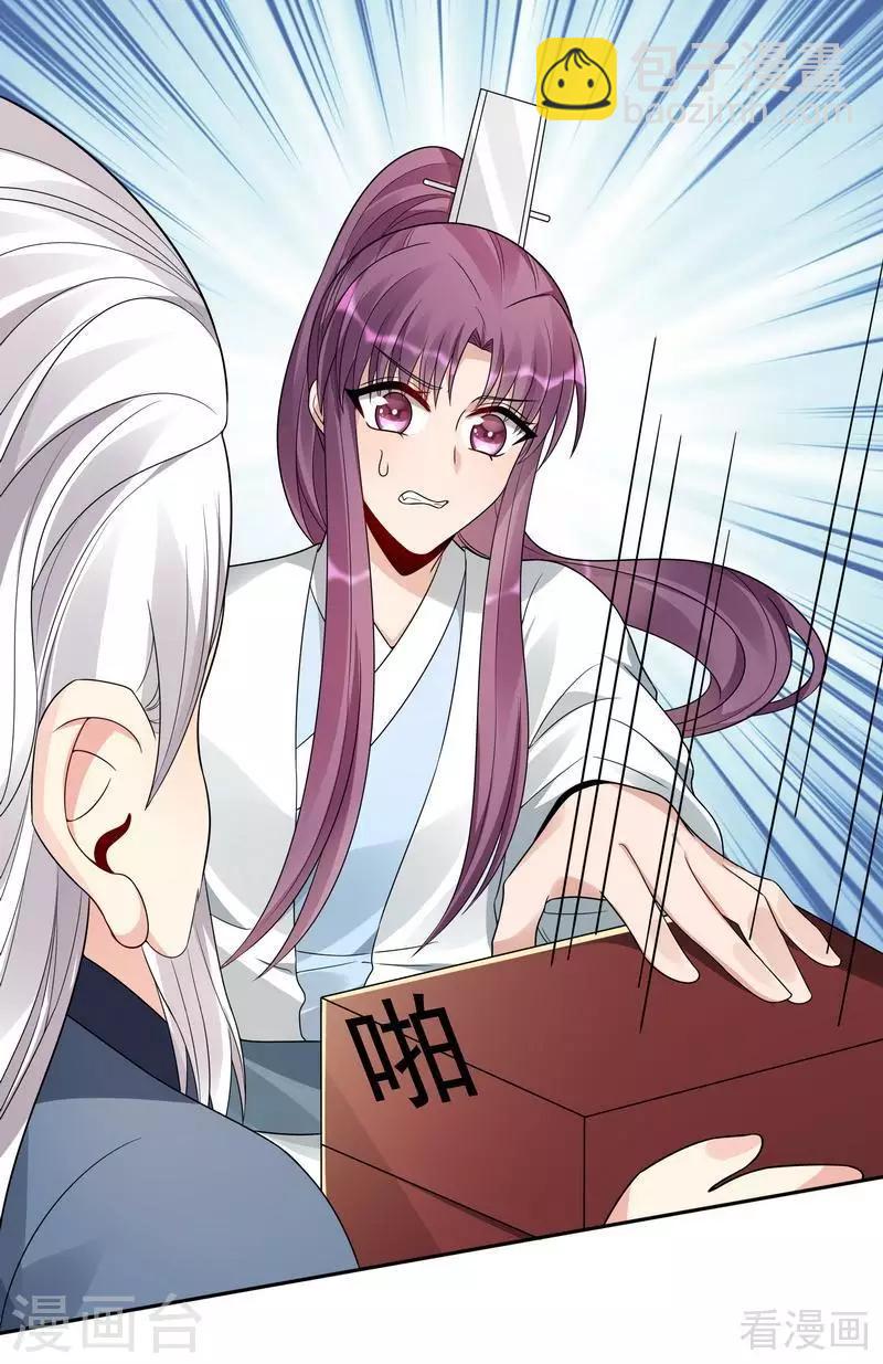 《神医毒妃太嚣张》第93话 留给你的时间不多了 第20页