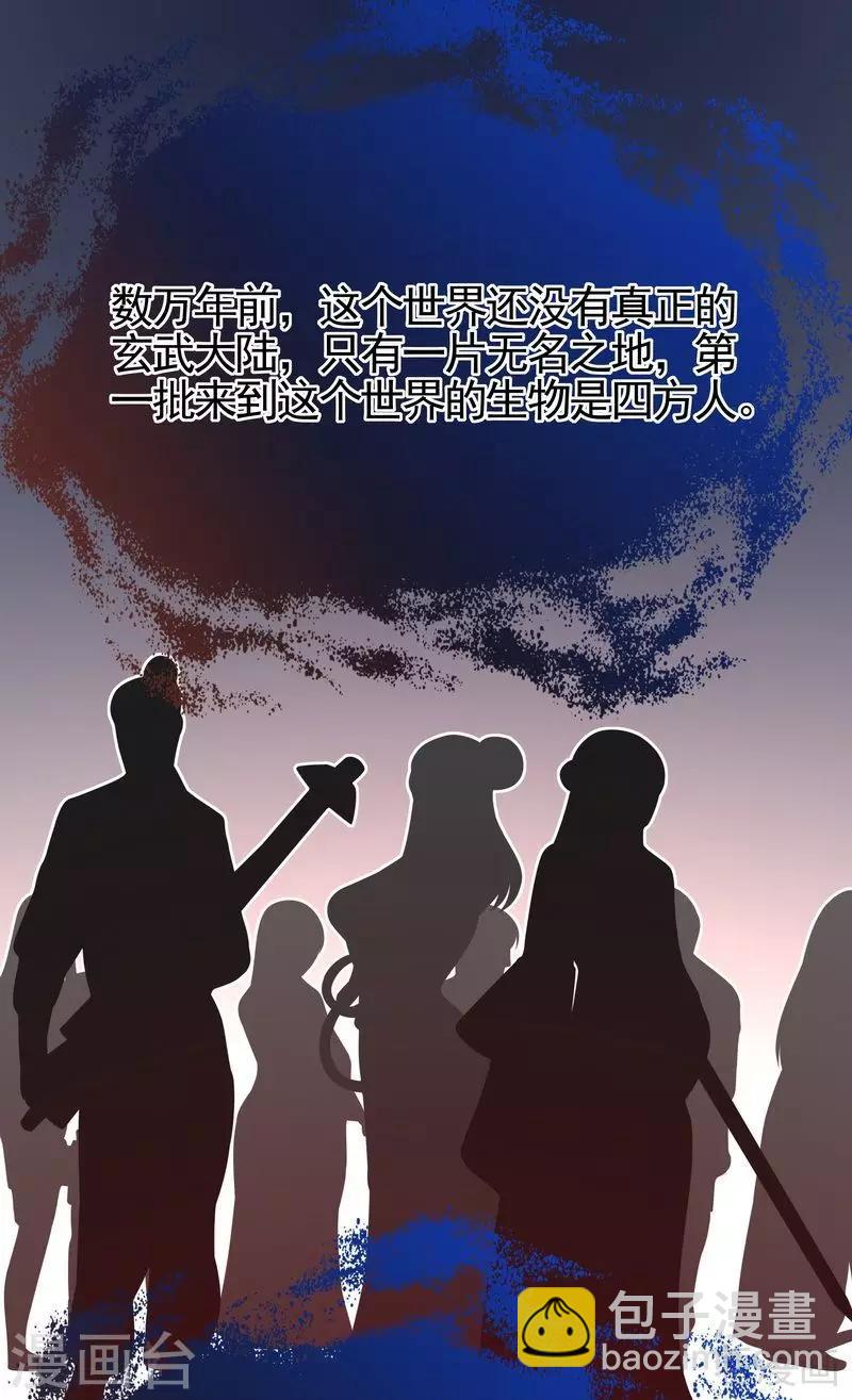 《神医毒妃太嚣张》第93话 留给你的时间不多了 第2页