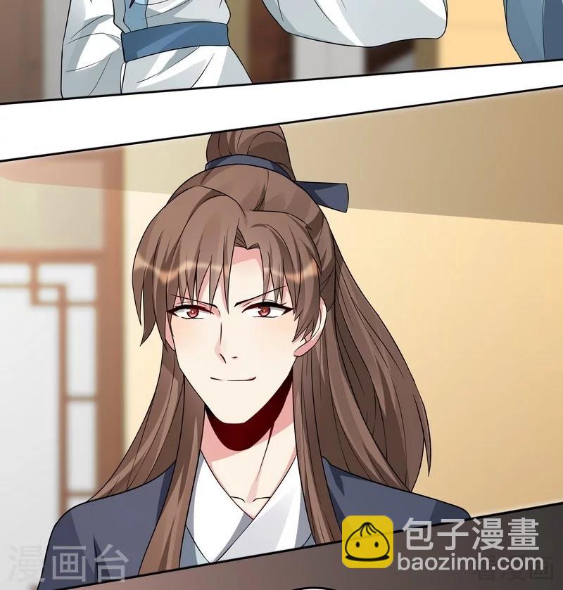 《神医毒妃太嚣张》第96话 我讨厌我爹！ 第11页