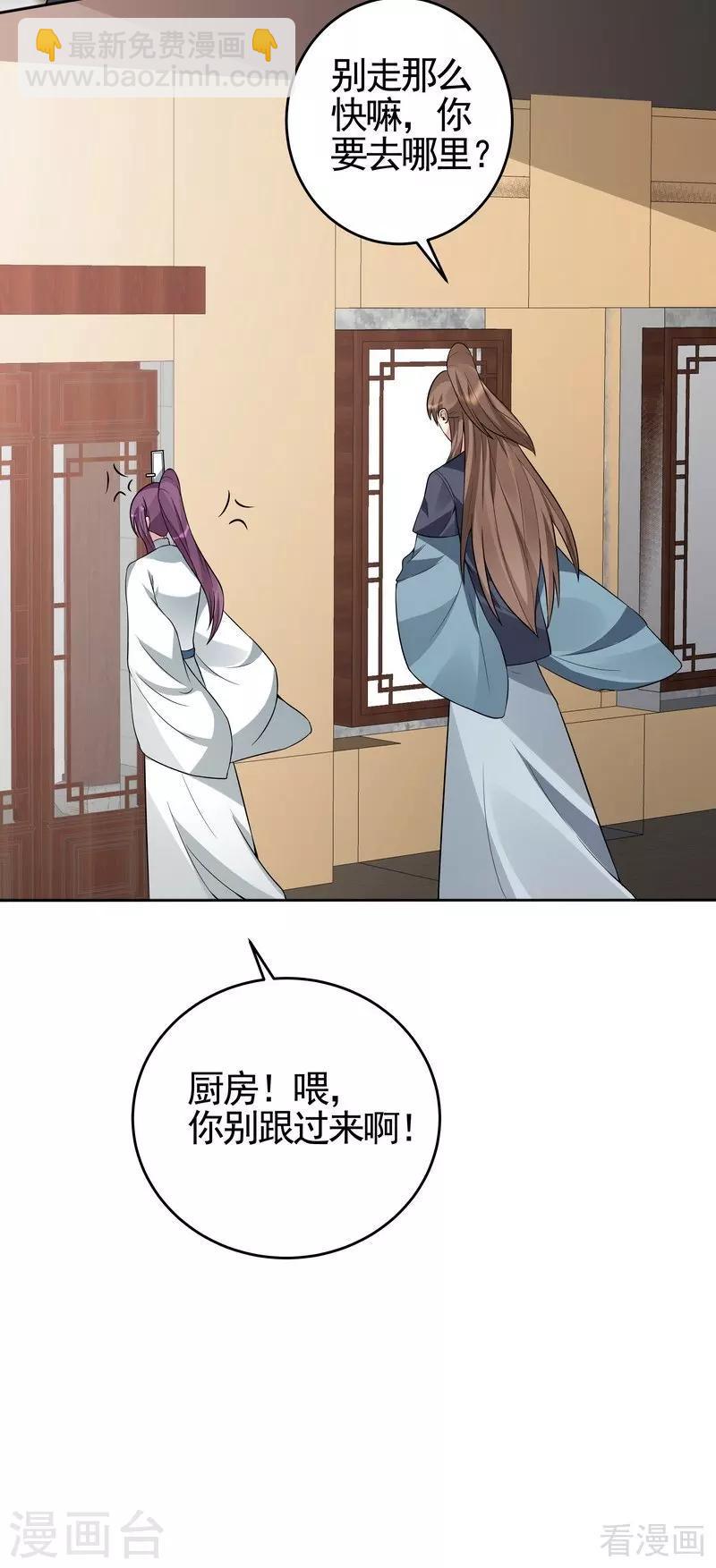 《神医毒妃太嚣张》第96话 我讨厌我爹！ 第12页