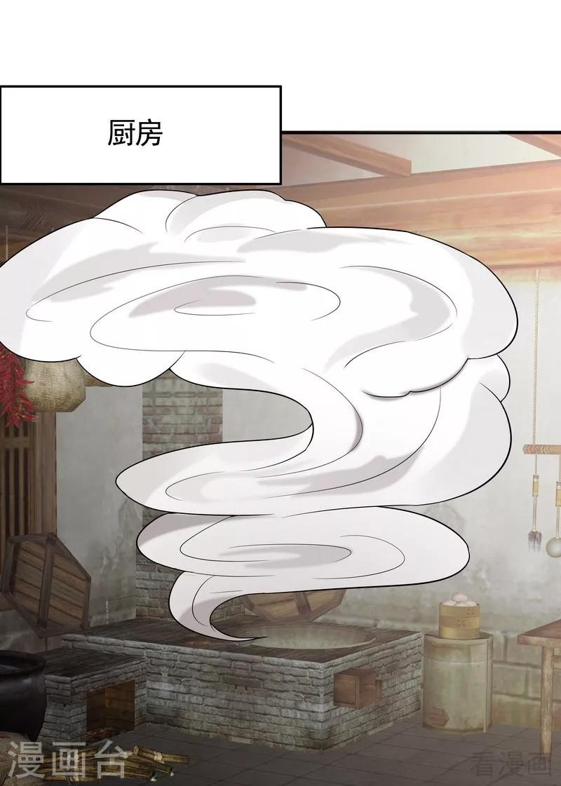《神医毒妃太嚣张》第96话 我讨厌我爹！ 第13页