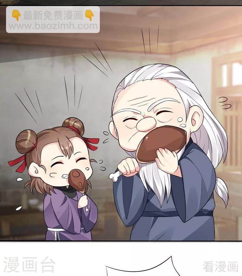 《神医毒妃太嚣张》第96话 我讨厌我爹！ 第14页
