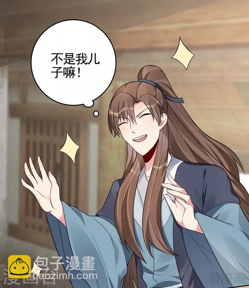 《神医毒妃太嚣张》第96话 我讨厌我爹！ 第18页