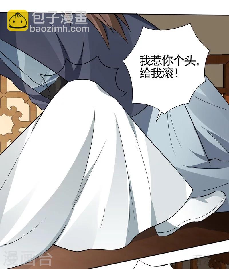 《神医毒妃太嚣张》第96话 我讨厌我爹！ 第2页