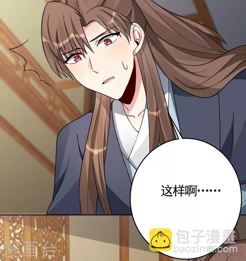 《神医毒妃太嚣张》第96话 我讨厌我爹！ 第4页