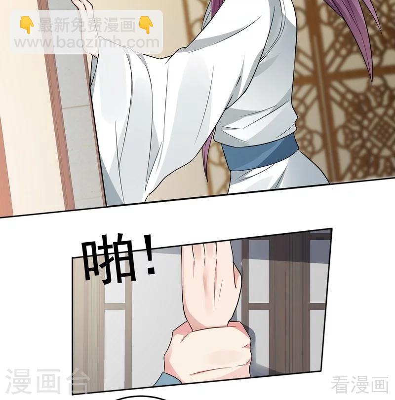 《神医毒妃太嚣张》第96话 我讨厌我爹！ 第6页