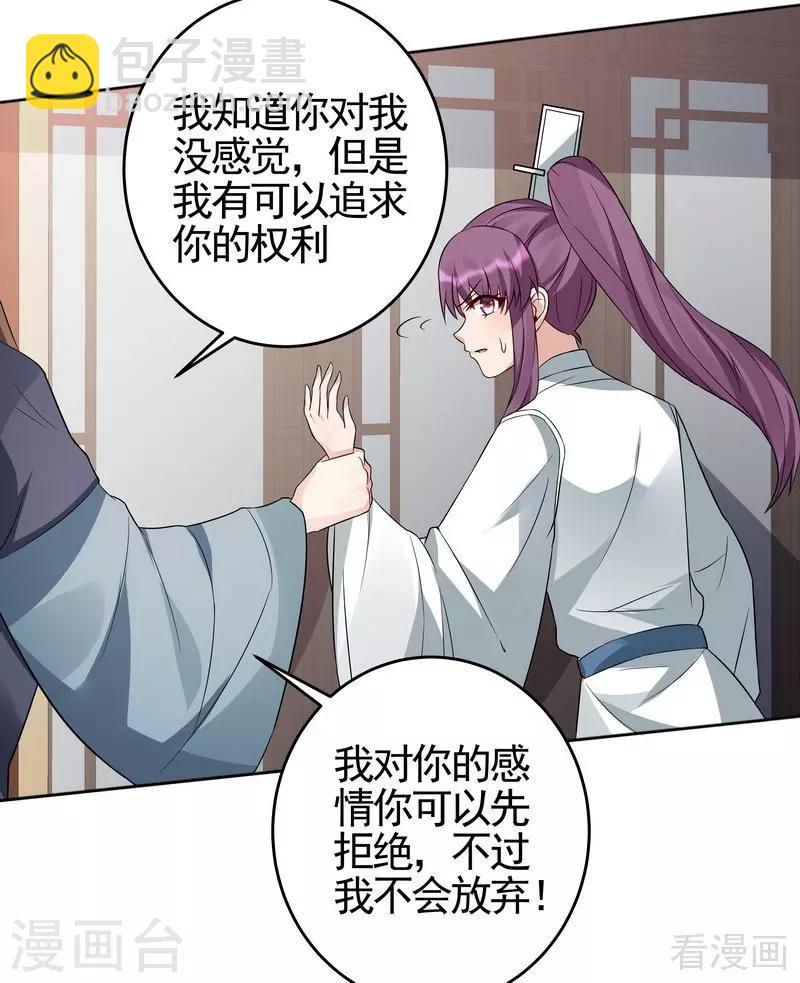 《神医毒妃太嚣张》第96话 我讨厌我爹！ 第7页