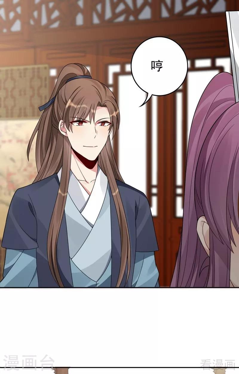 《神医毒妃太嚣张》第95话 没皮没脸的帝轩 第13页