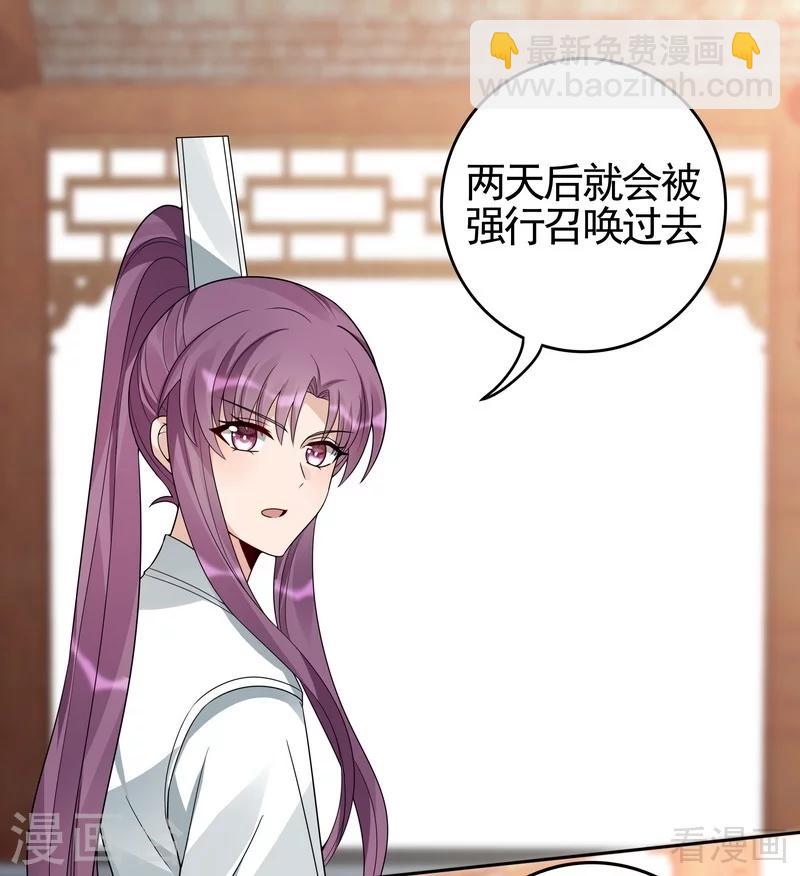 《神医毒妃太嚣张》第95话 没皮没脸的帝轩 第17页