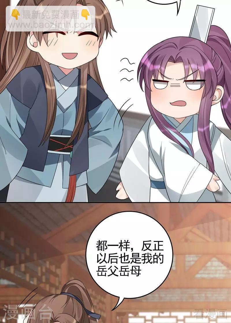 《神医毒妃太嚣张》第95话 没皮没脸的帝轩 第19页
