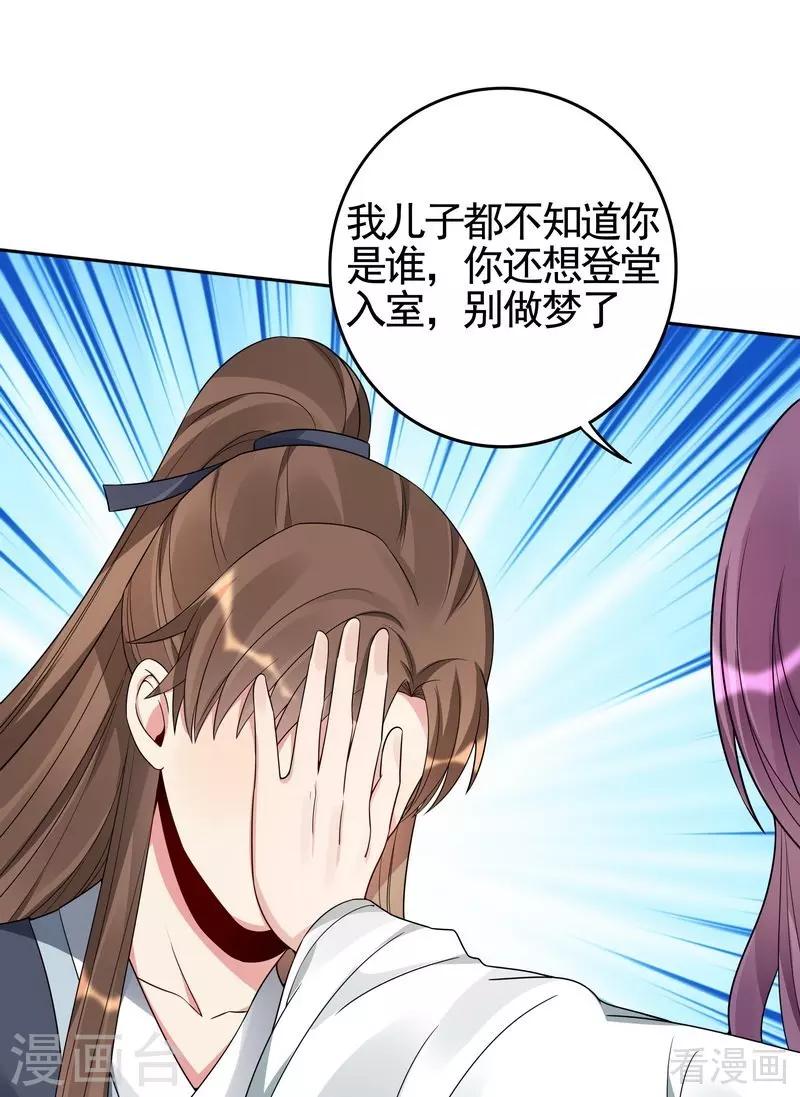 《神医毒妃太嚣张》第95话 没皮没脸的帝轩 第22页