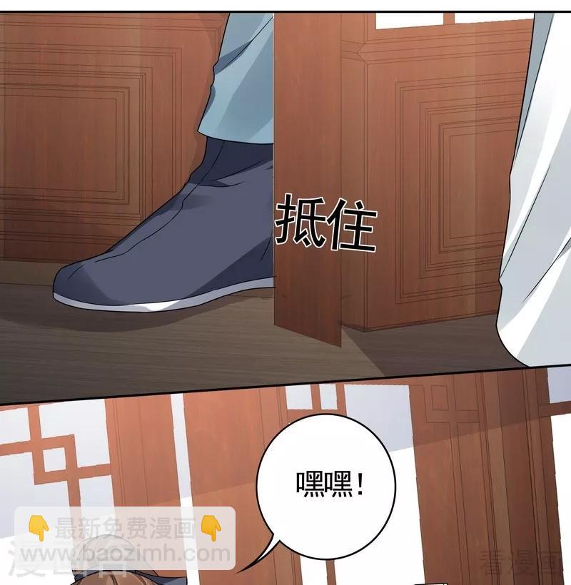 《神医毒妃太嚣张》第95话 没皮没脸的帝轩 第25页