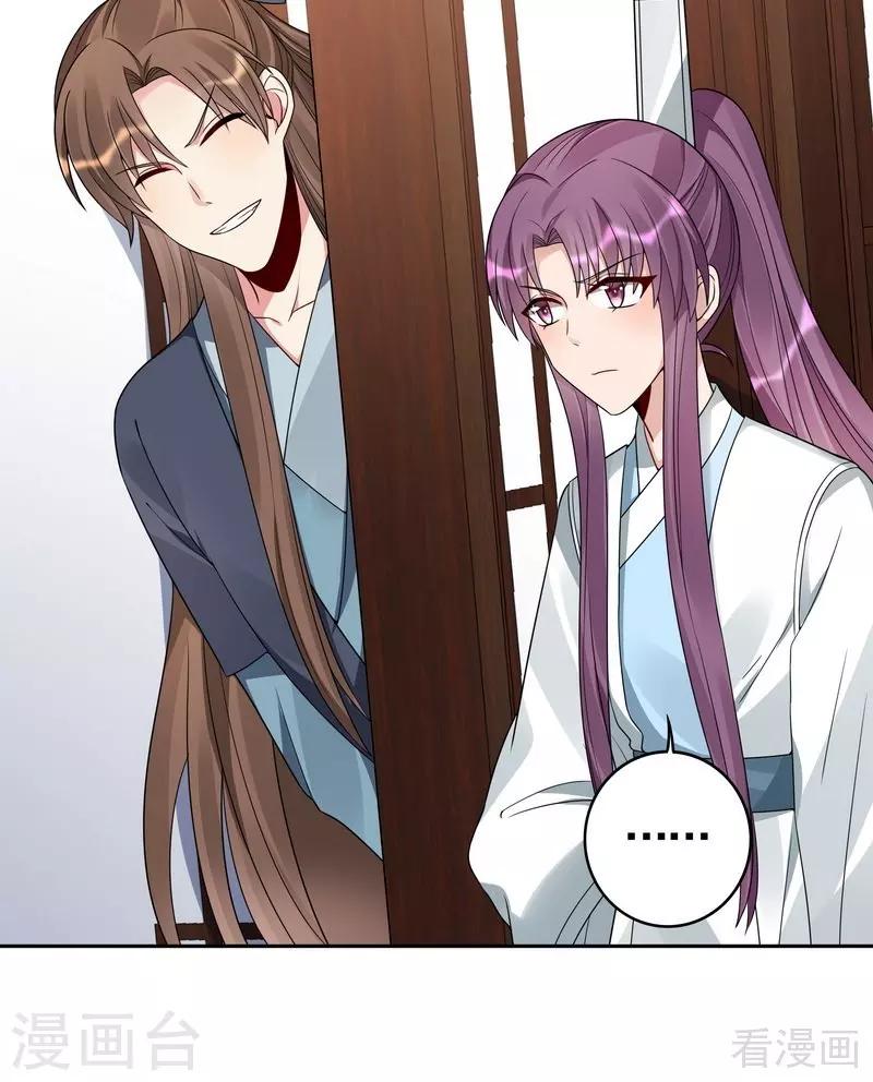《神医毒妃太嚣张》第95话 没皮没脸的帝轩 第26页