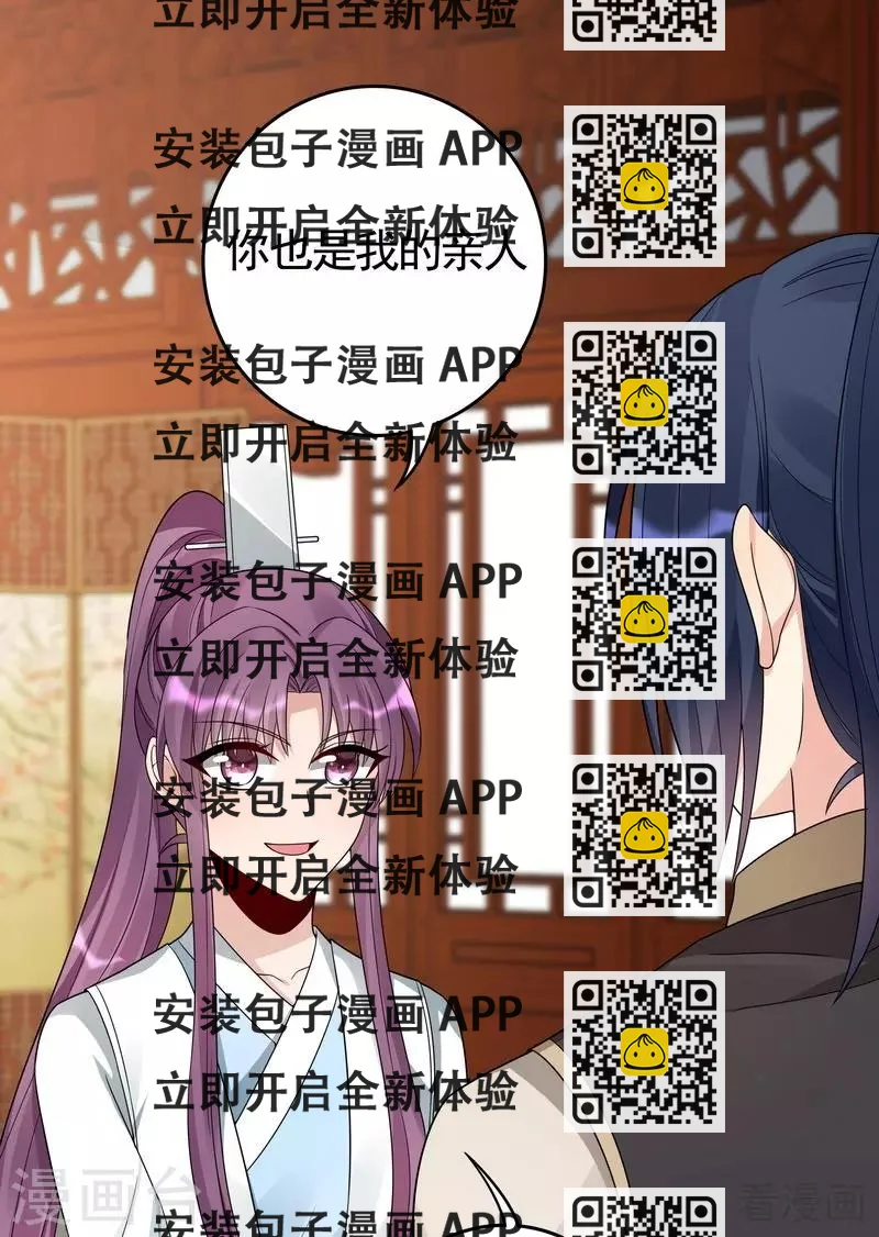 《神医毒妃太嚣张》第95话 没皮没脸的帝轩 第2页