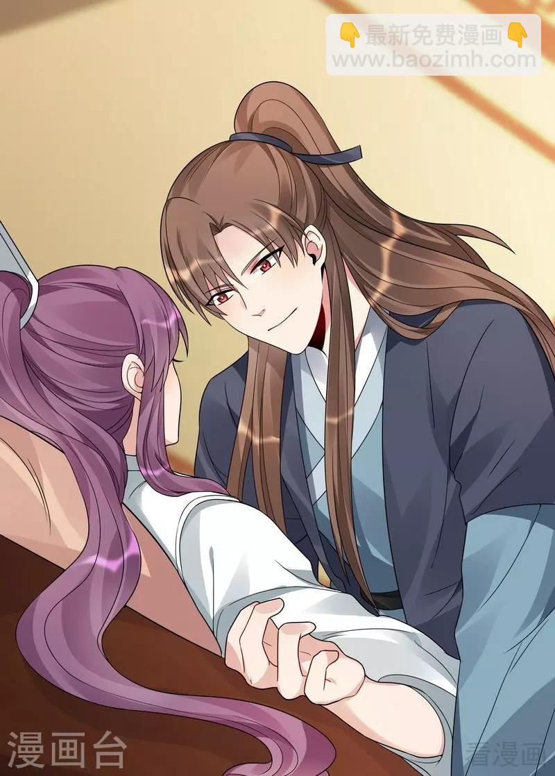 《神医毒妃太嚣张》第95话 没皮没脸的帝轩 第30页