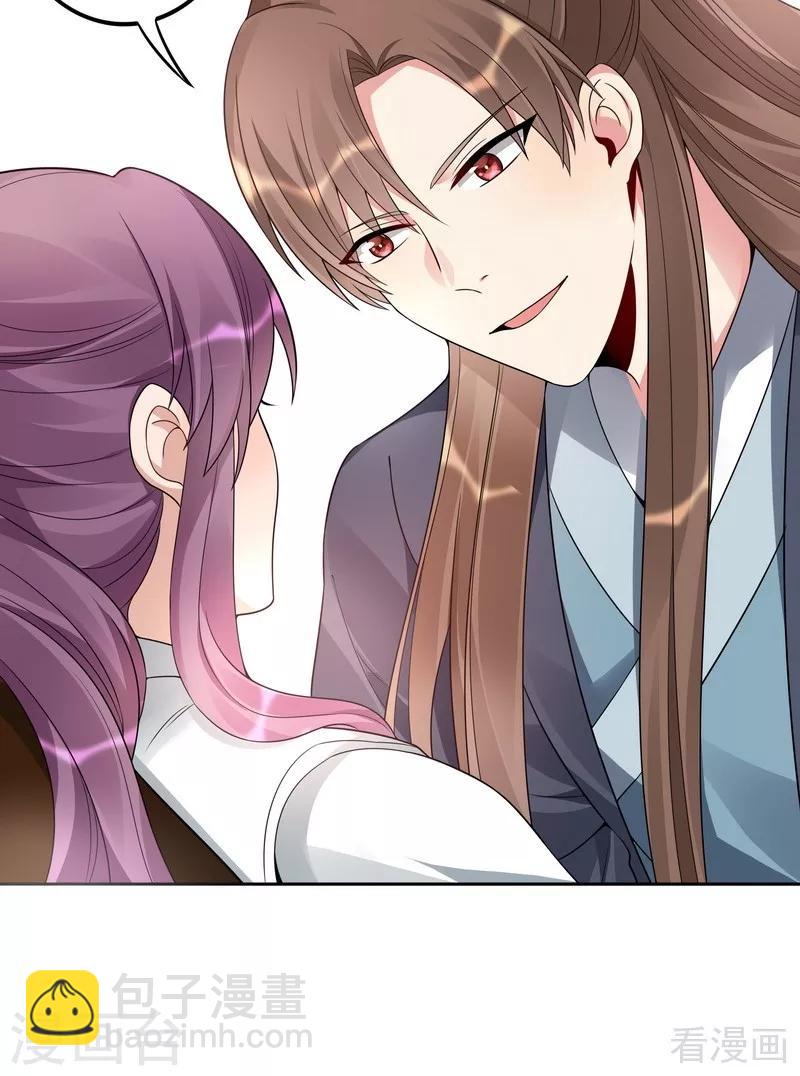 《神医毒妃太嚣张》第95话 没皮没脸的帝轩 第33页