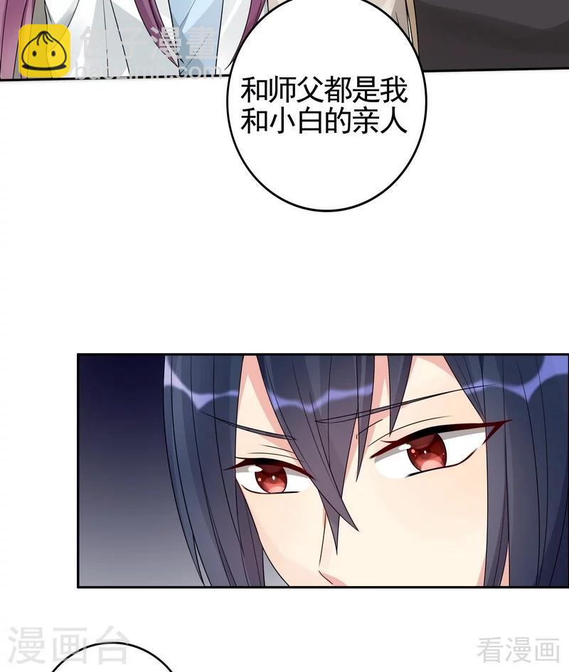 《神医毒妃太嚣张》第95话 没皮没脸的帝轩 第3页