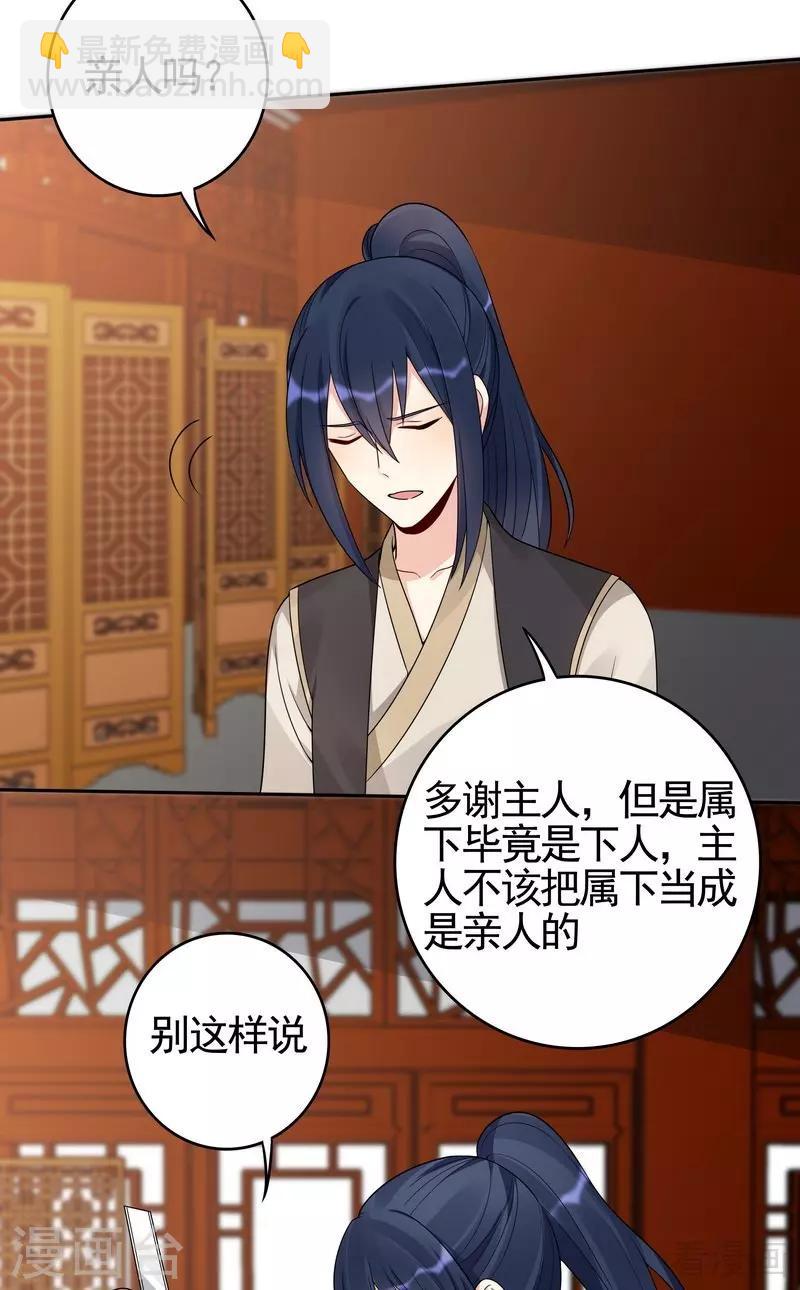 《神医毒妃太嚣张》第95话 没皮没脸的帝轩 第4页